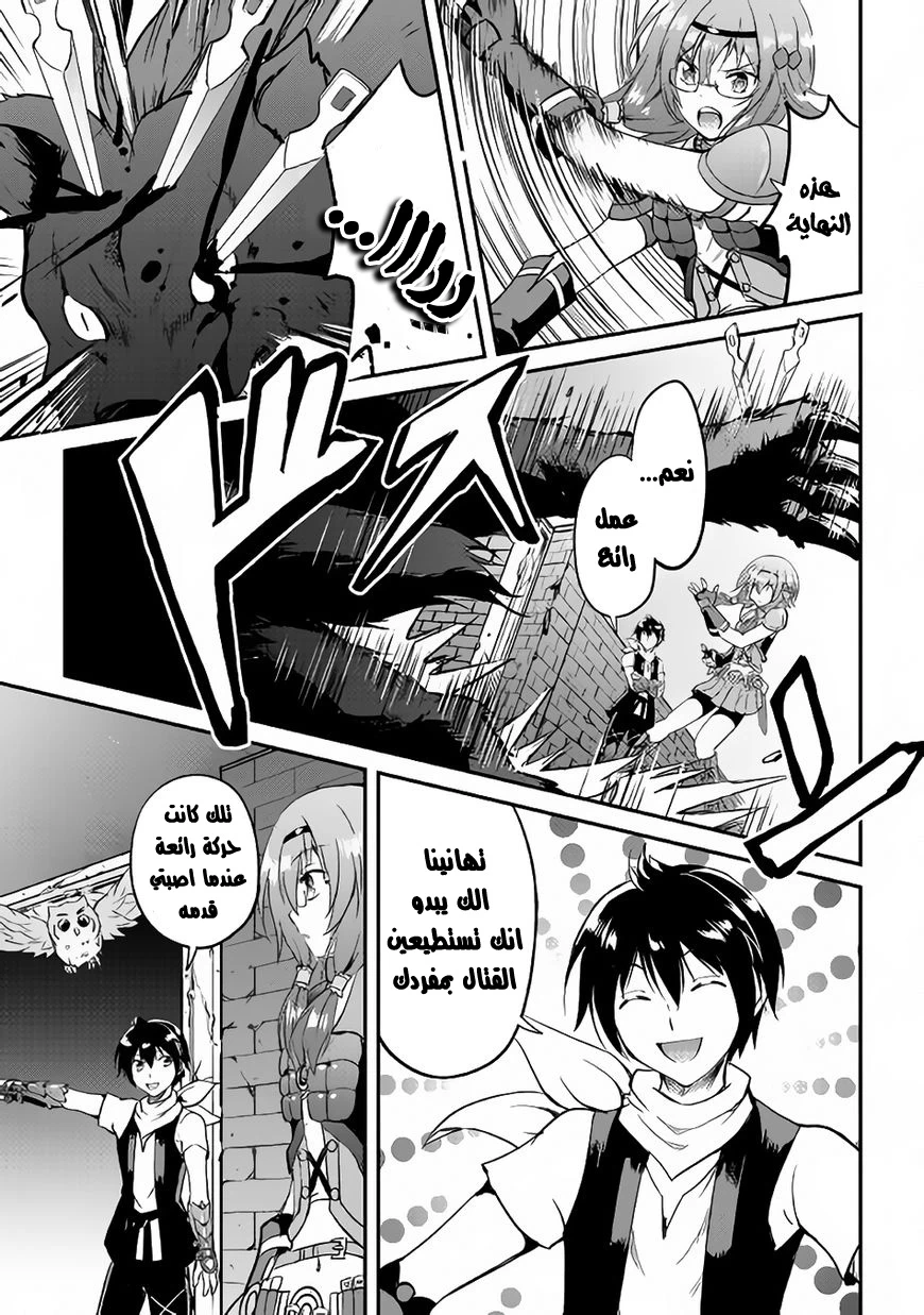 Chapter Image 5