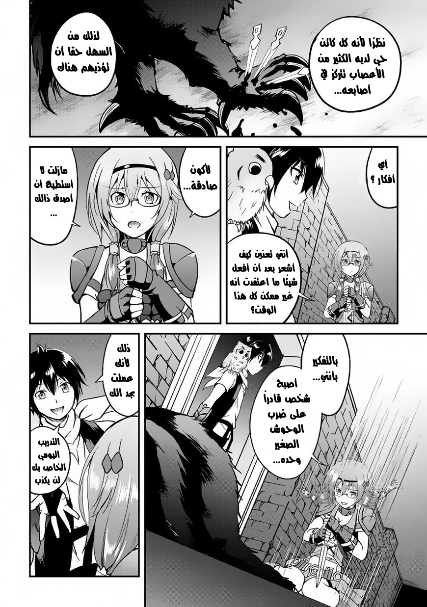 Chapter Image 6