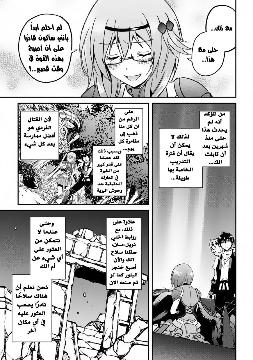 Chapter Image 7