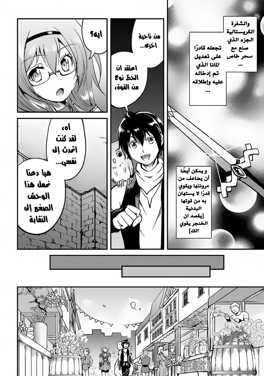 Chapter Image 8