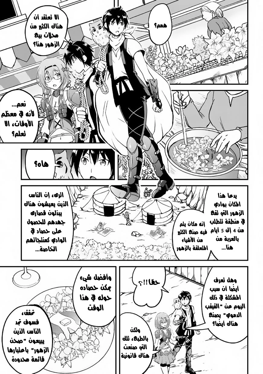 Chapter Image 9