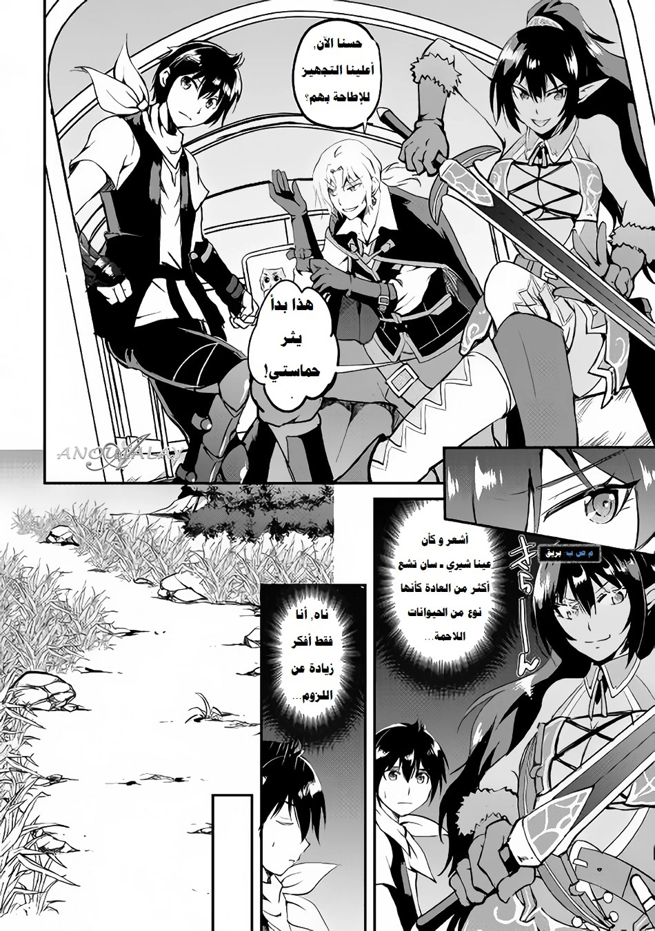 Chapter Image 11