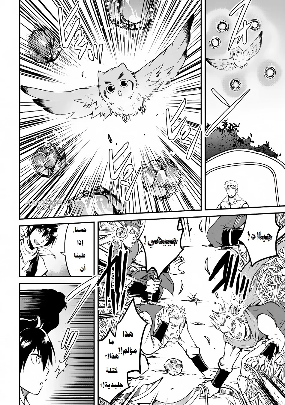 Chapter Image 13