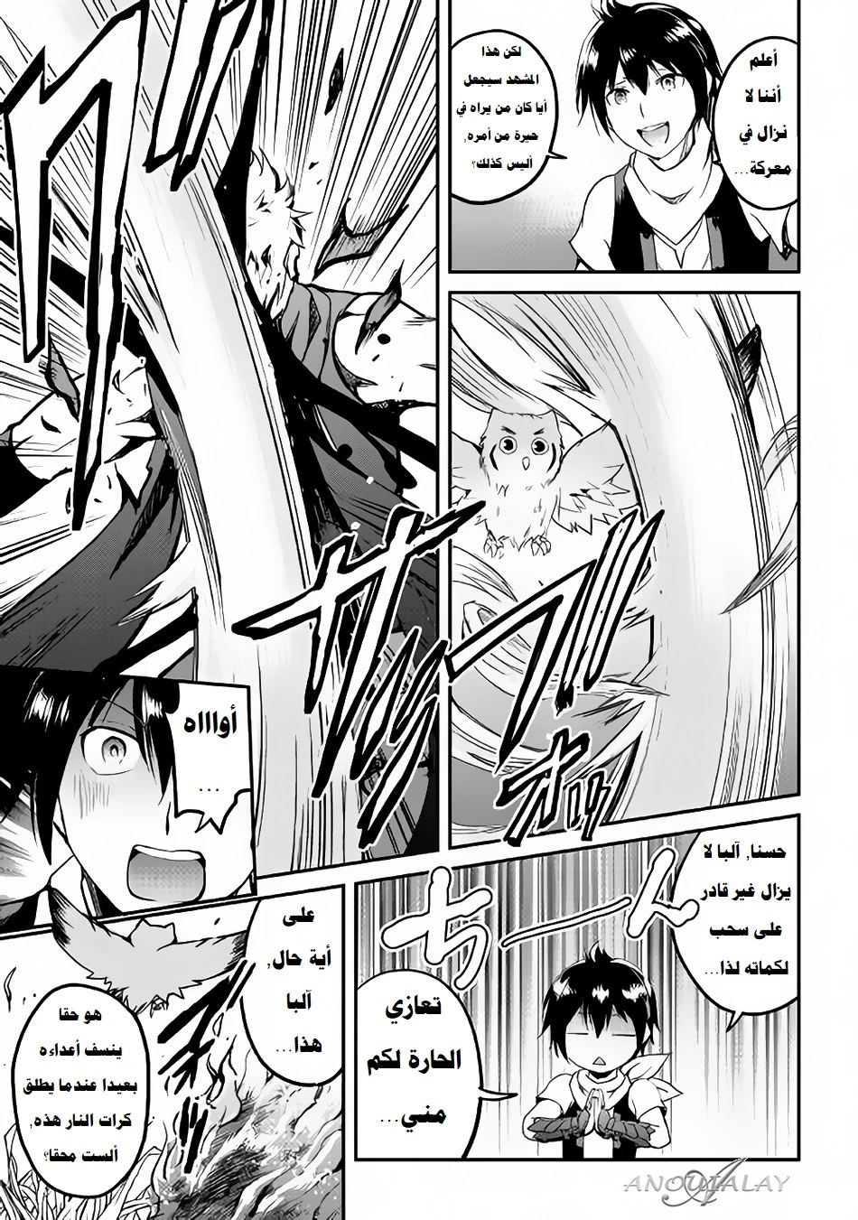 Chapter Image 20
