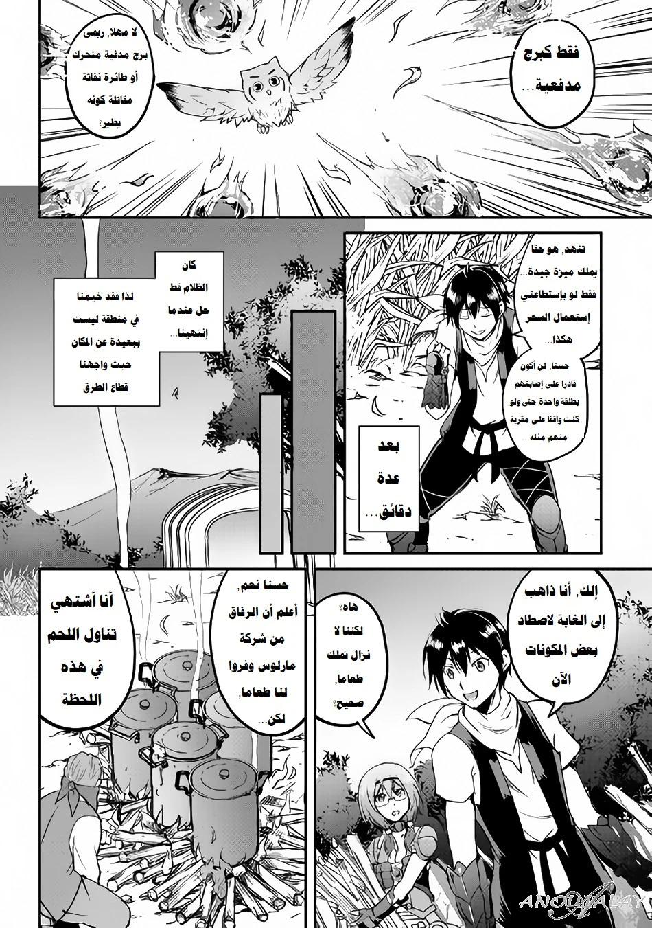 Chapter Image 21