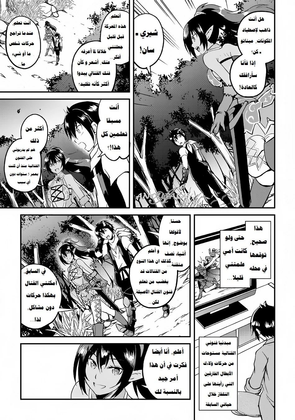 Chapter Image 22
