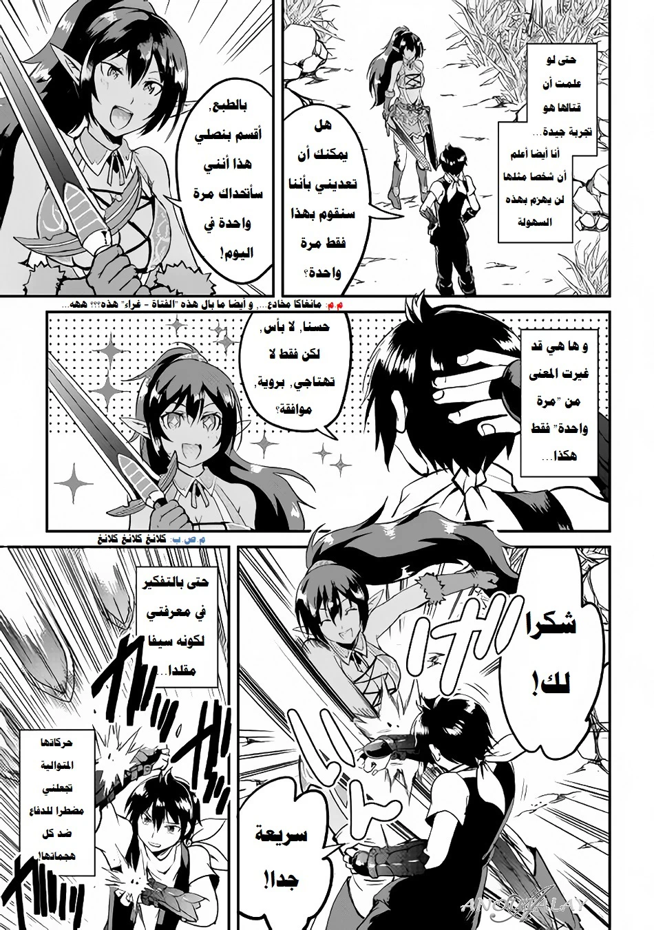 Chapter Image 26