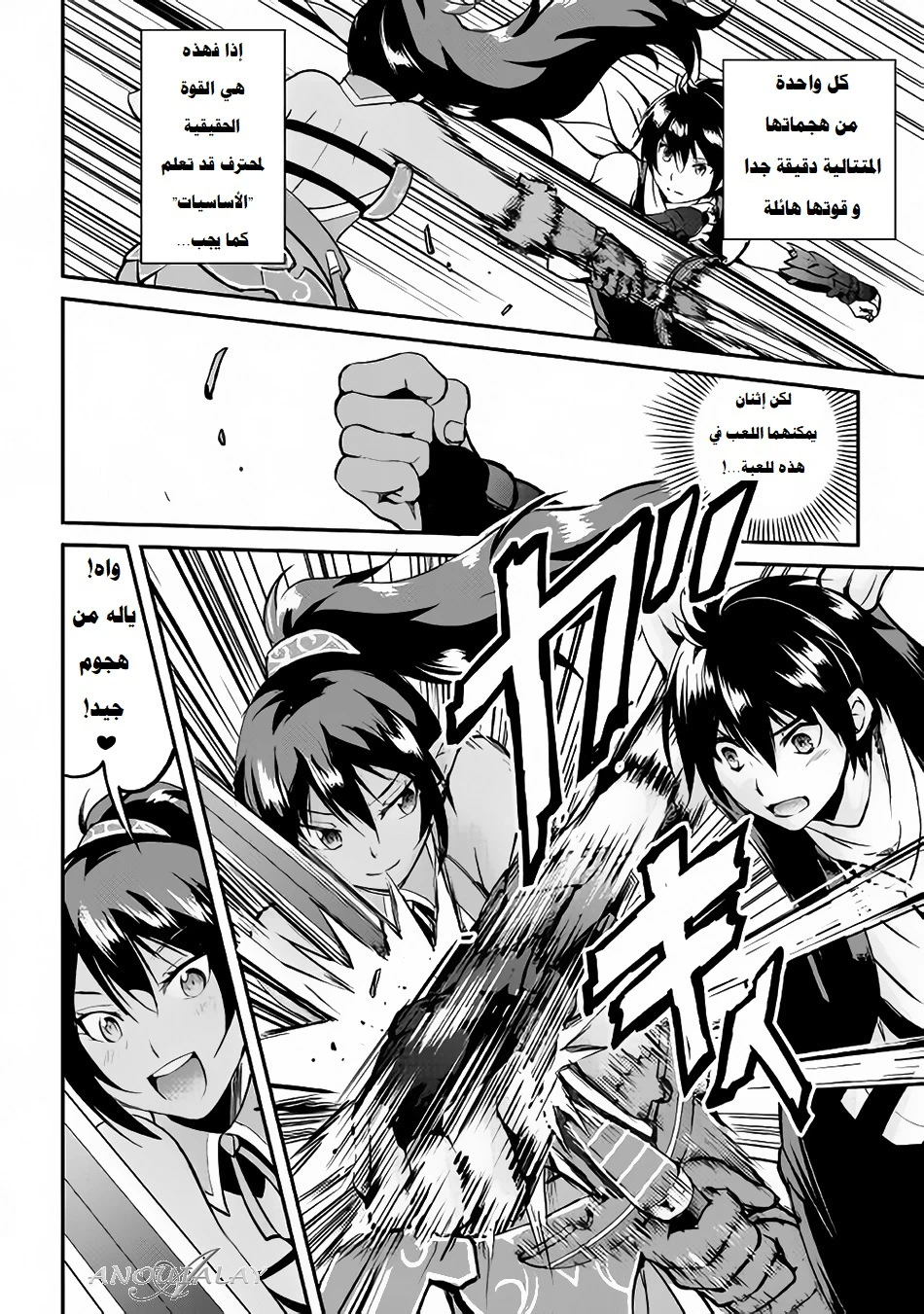 Chapter Image 27