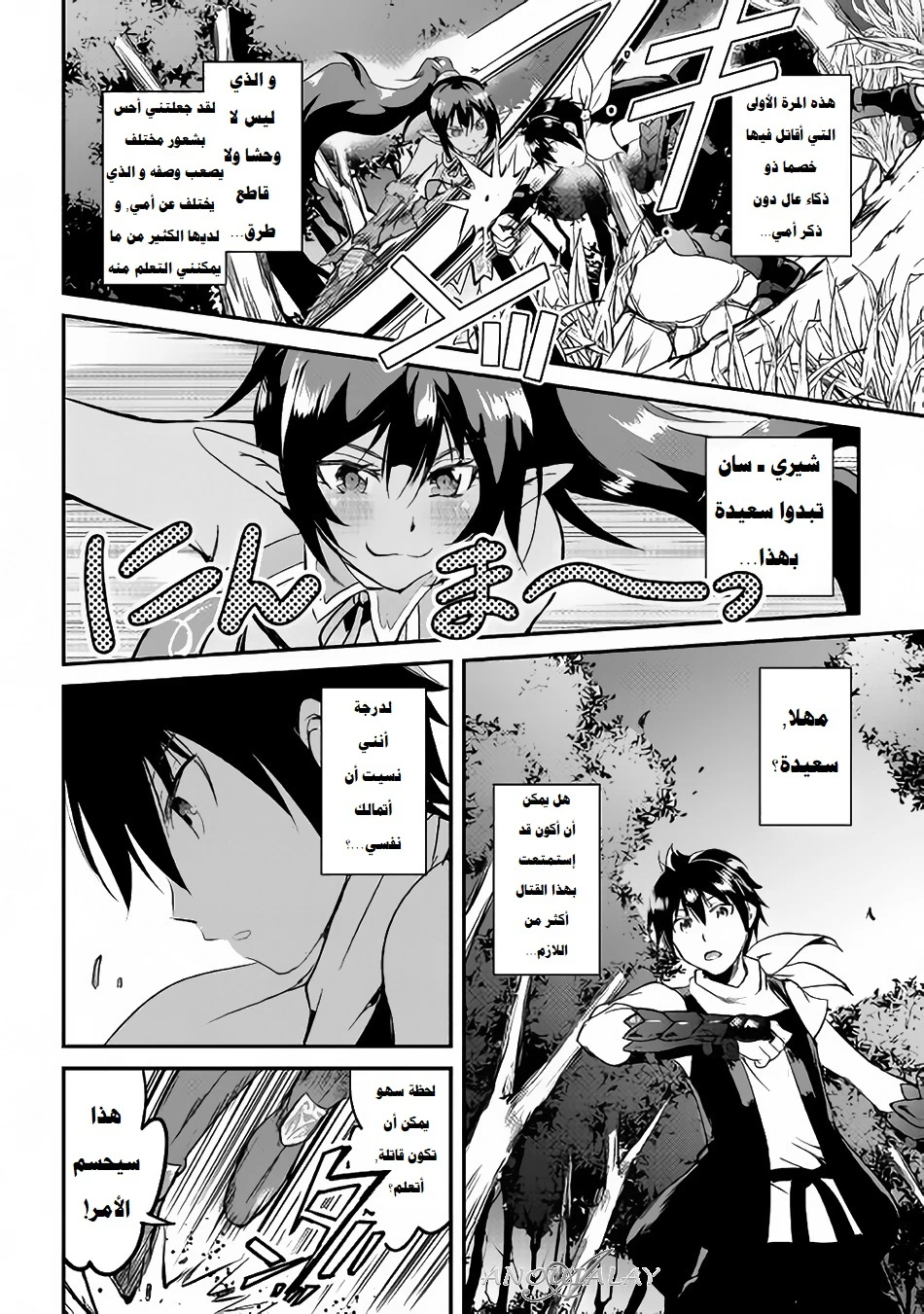 Chapter Image 29