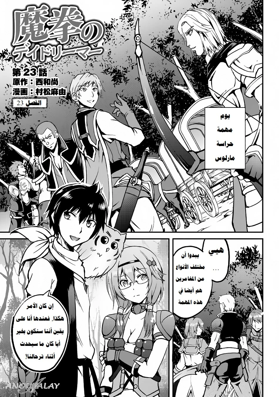 Chapter Image 2