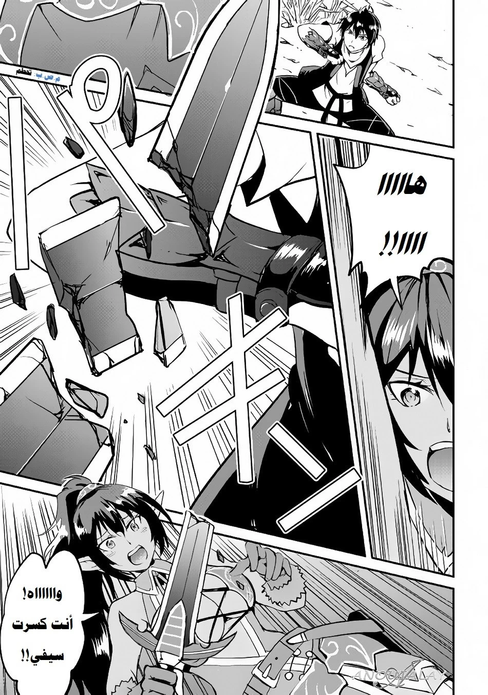Chapter Image 30