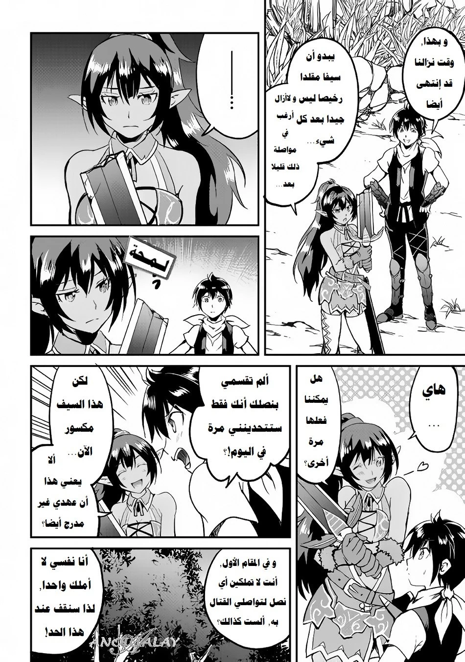 Chapter Image 31