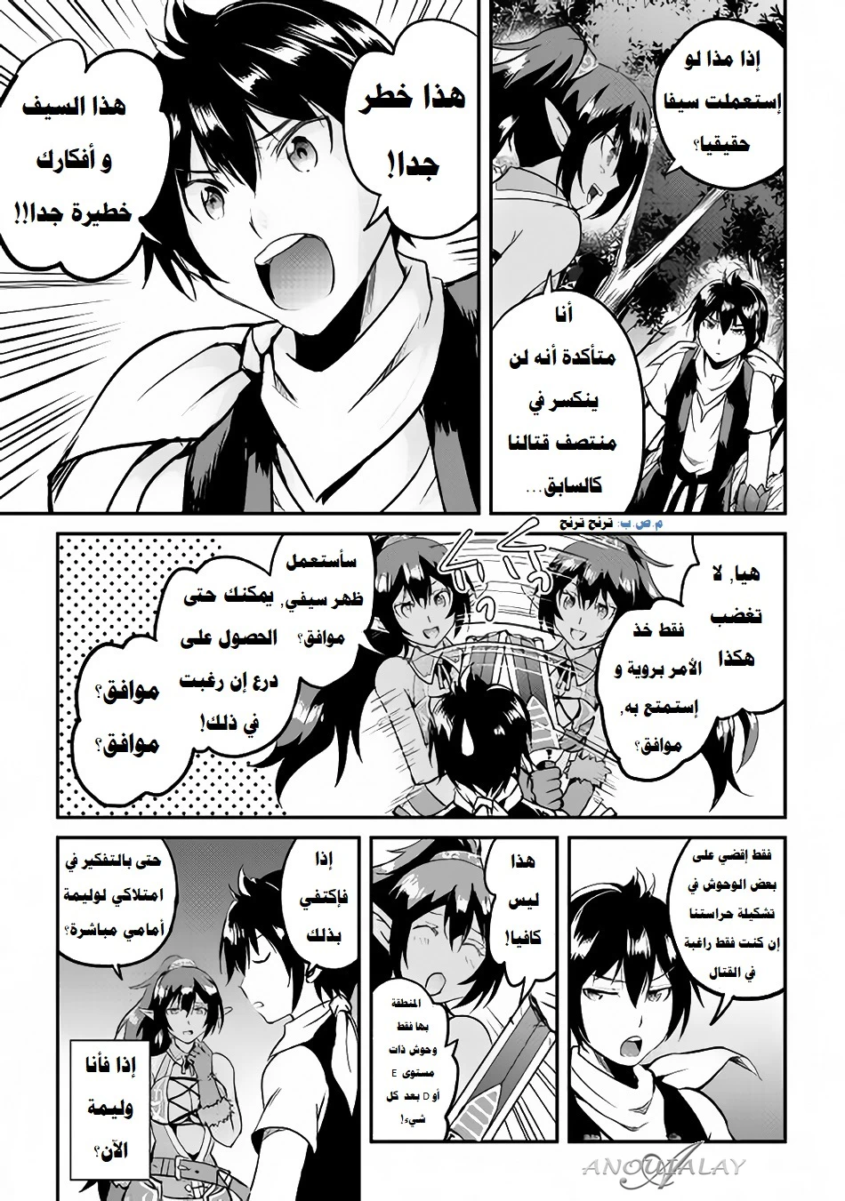 Chapter Image 32