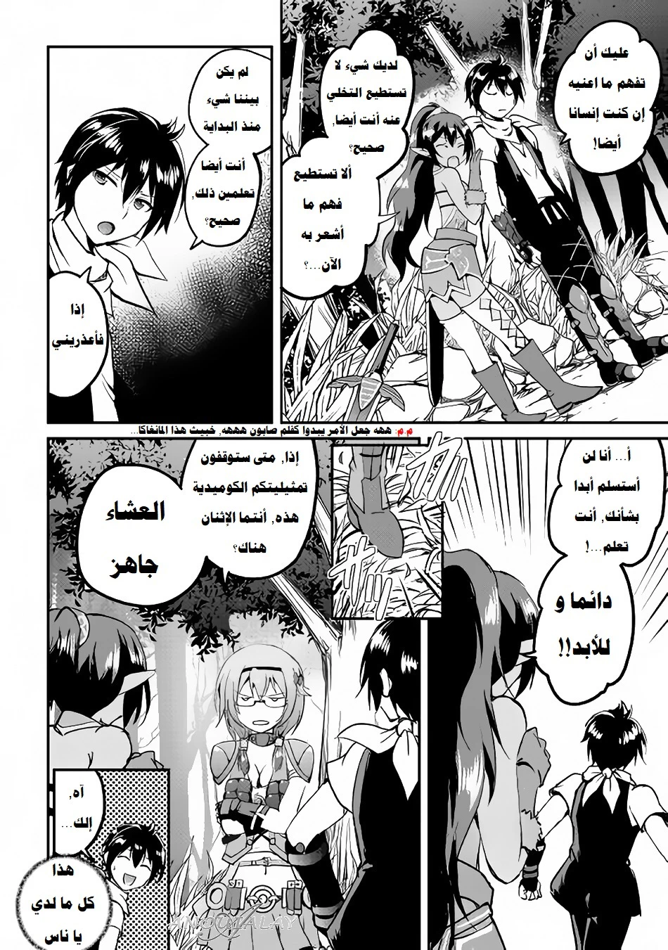Chapter Image 33