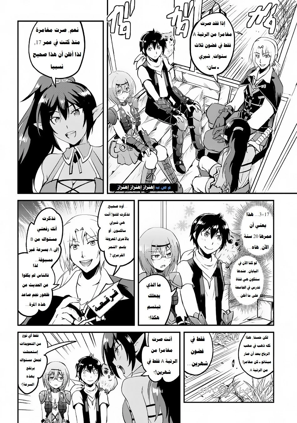 Chapter Image 5
