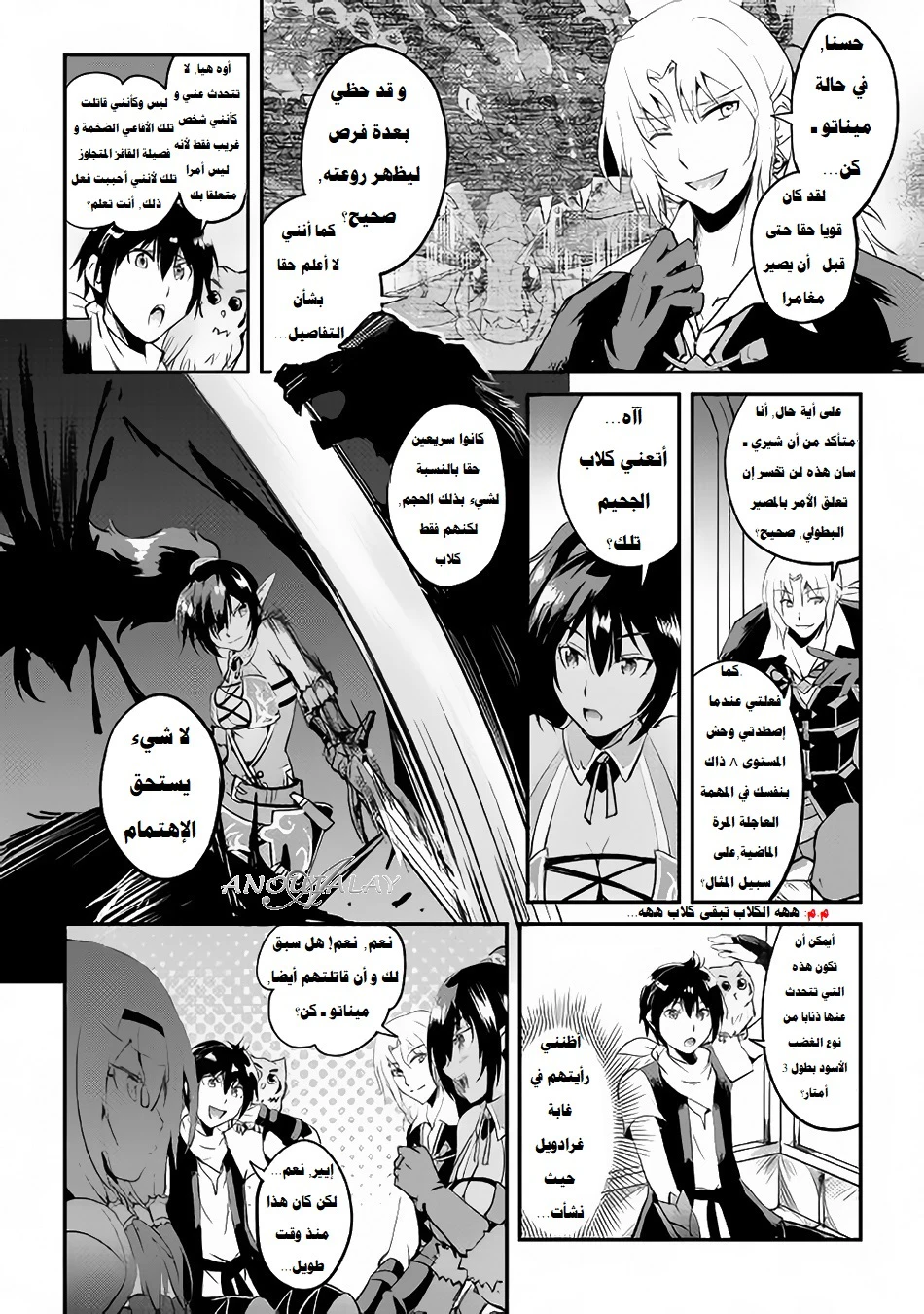 Chapter Image 6