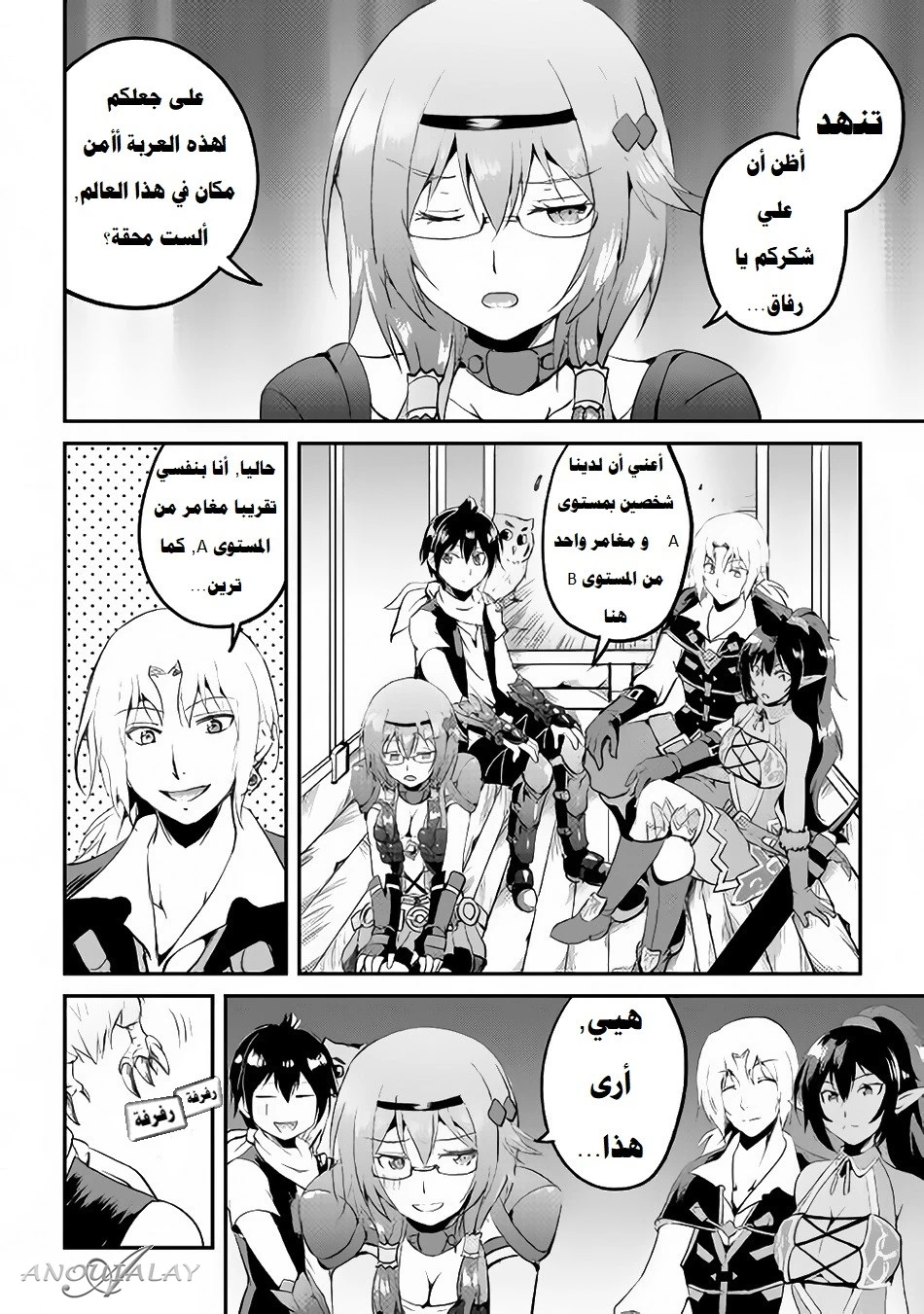 Chapter Image 7