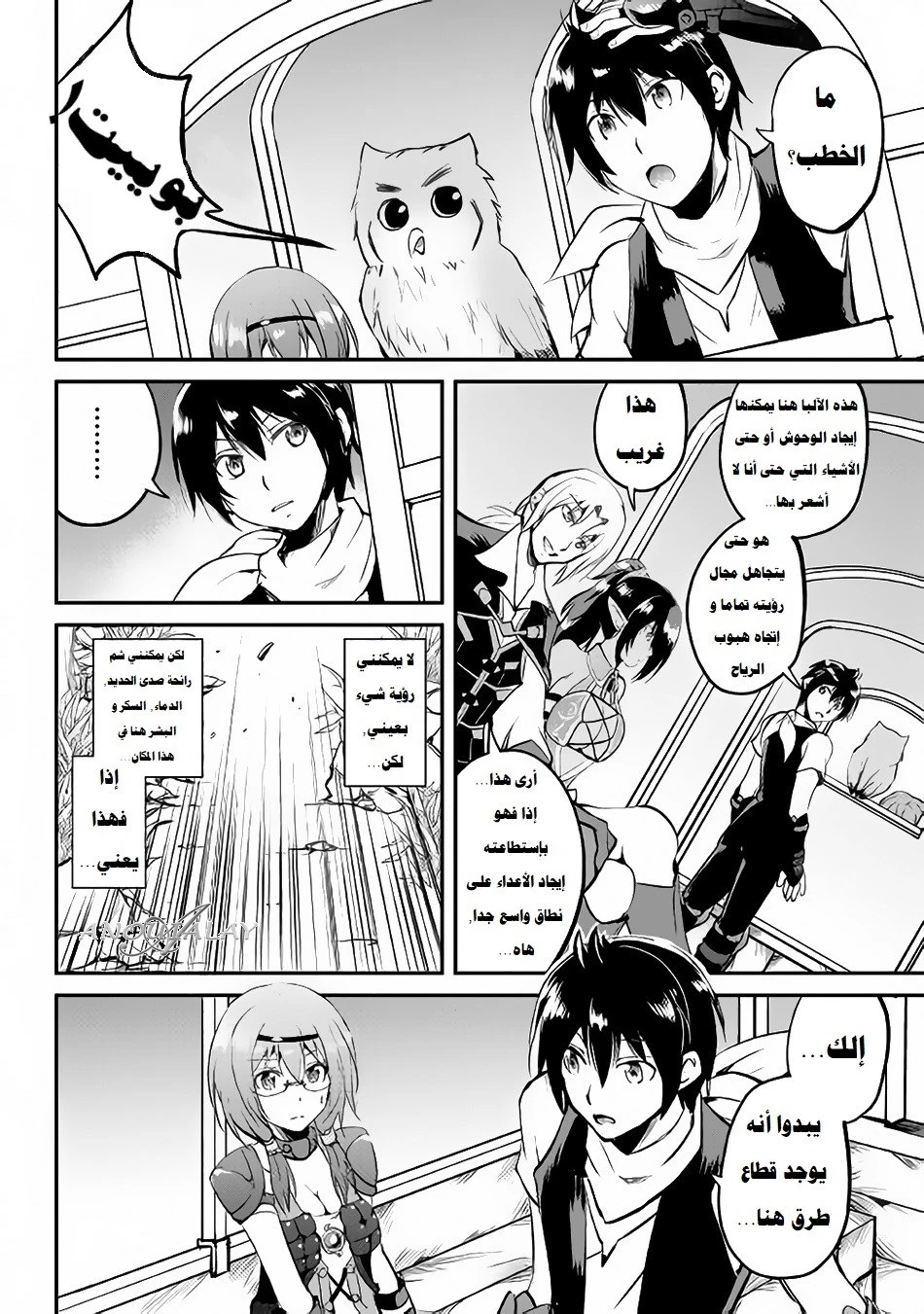 Chapter Image 9