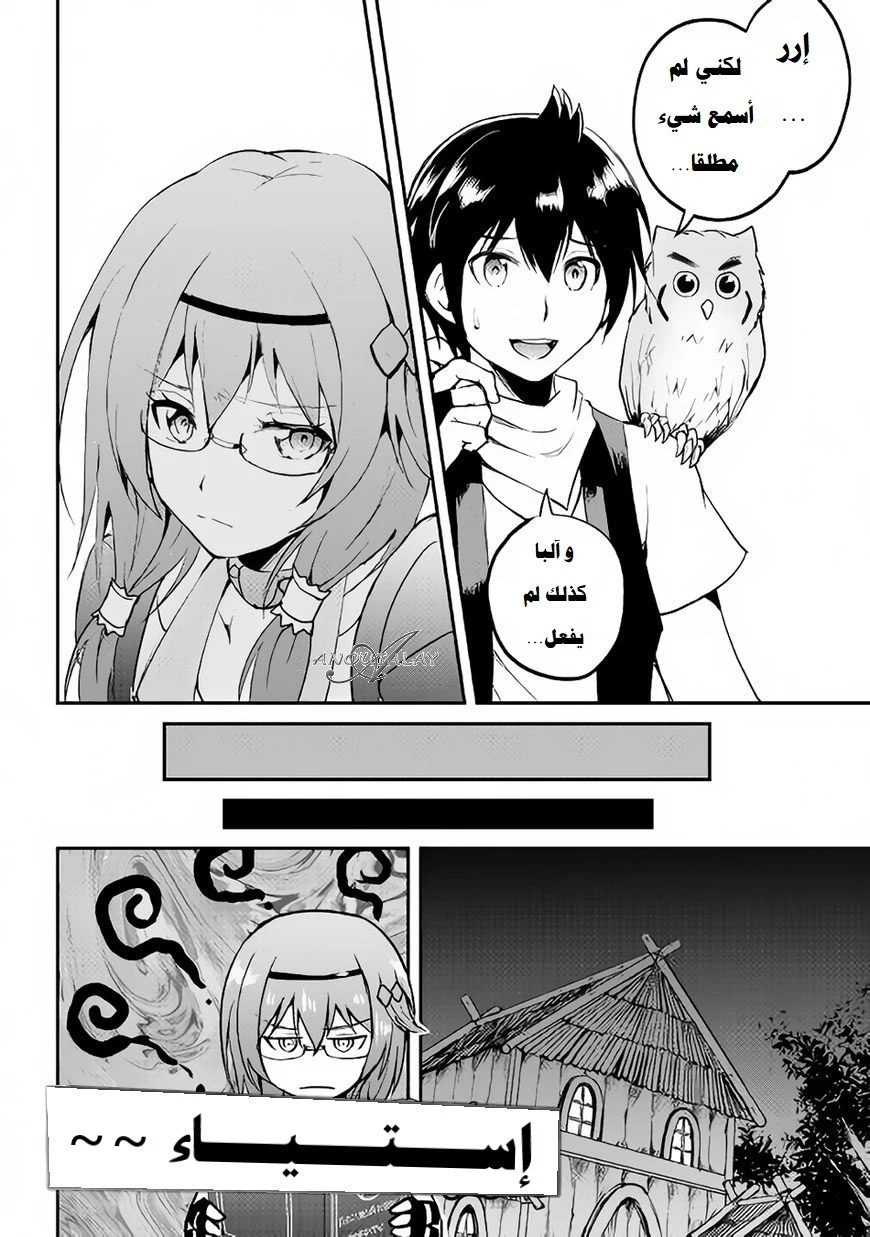 Chapter Image 10