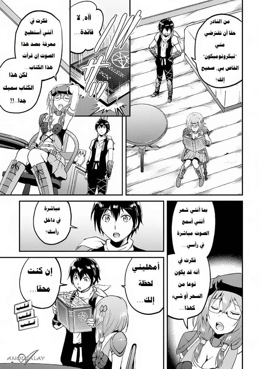 Chapter Image 11
