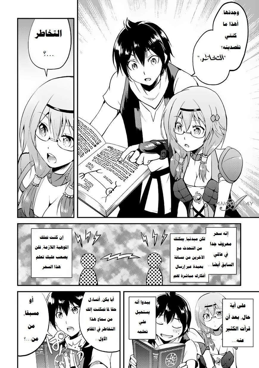 Chapter Image 12