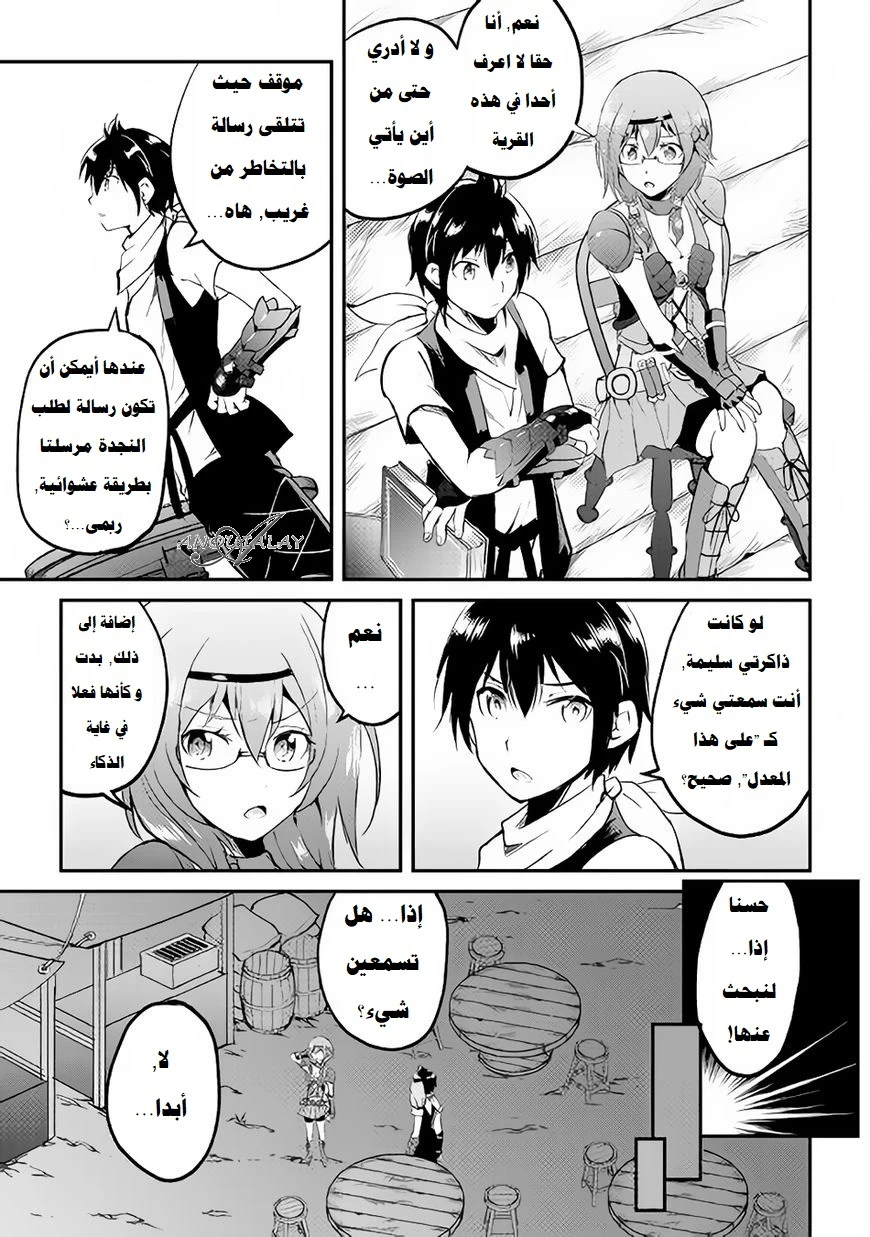 Chapter Image 13