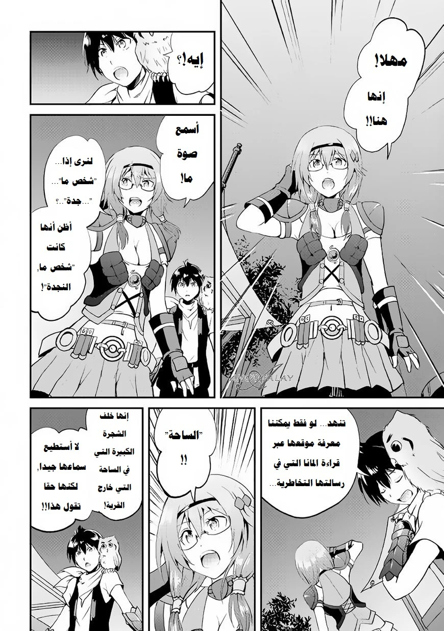 Chapter Image 14