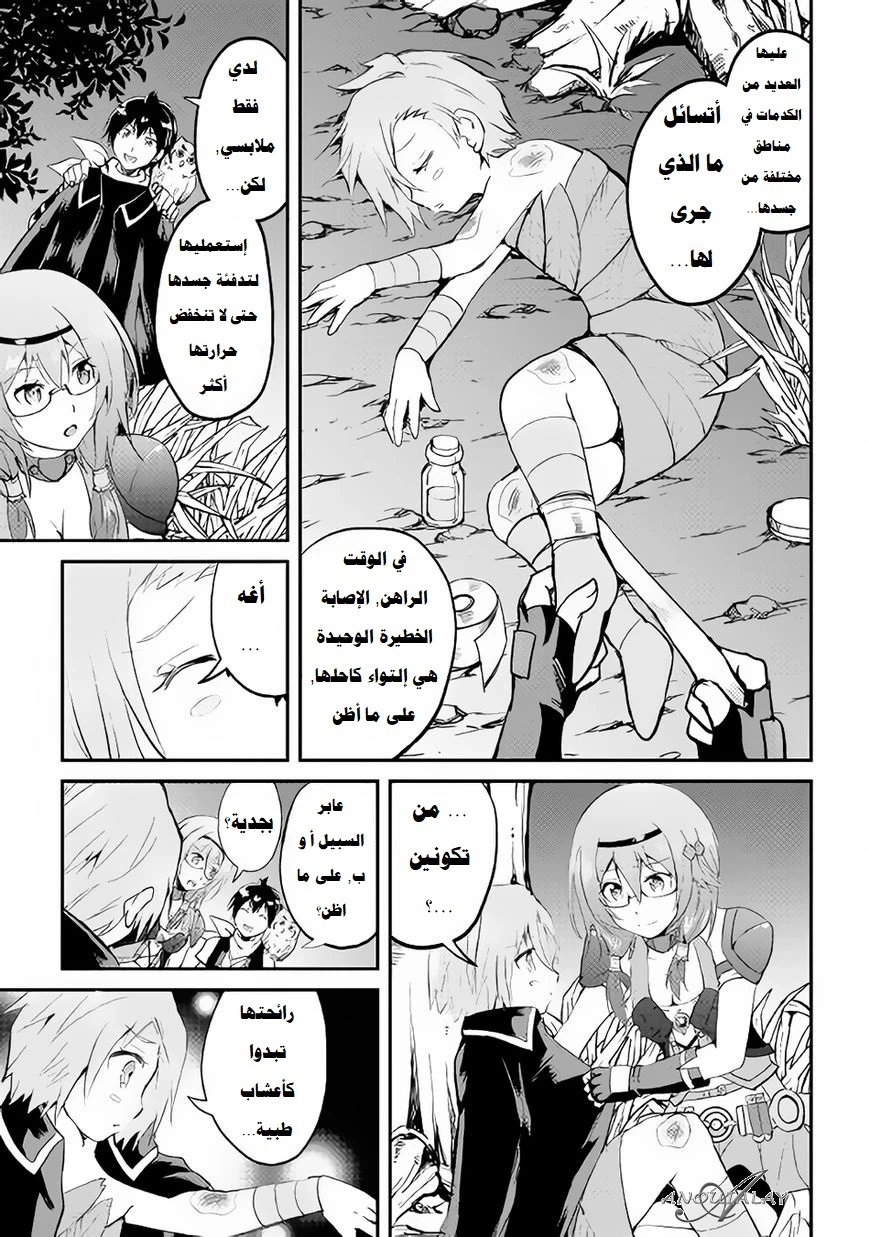 Chapter Image 17