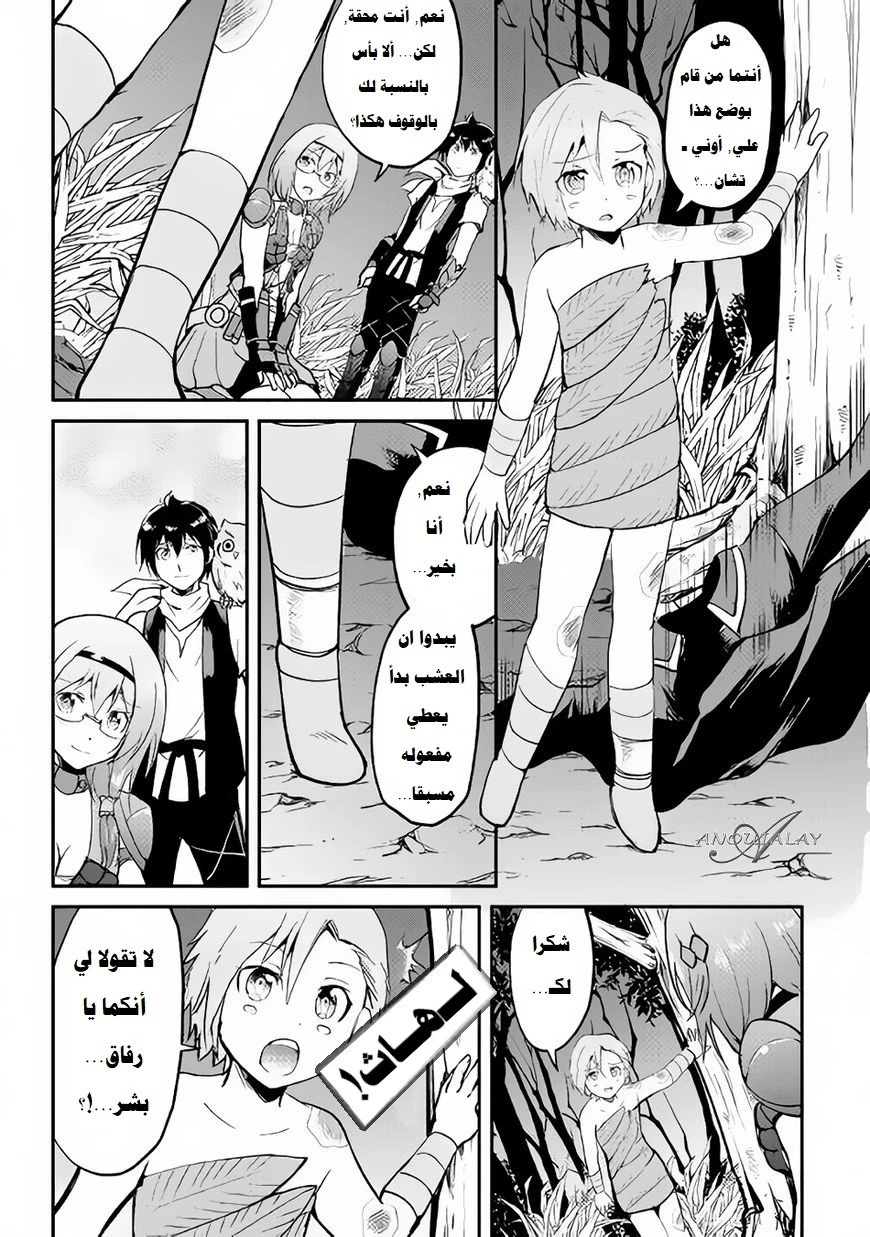 Chapter Image 18