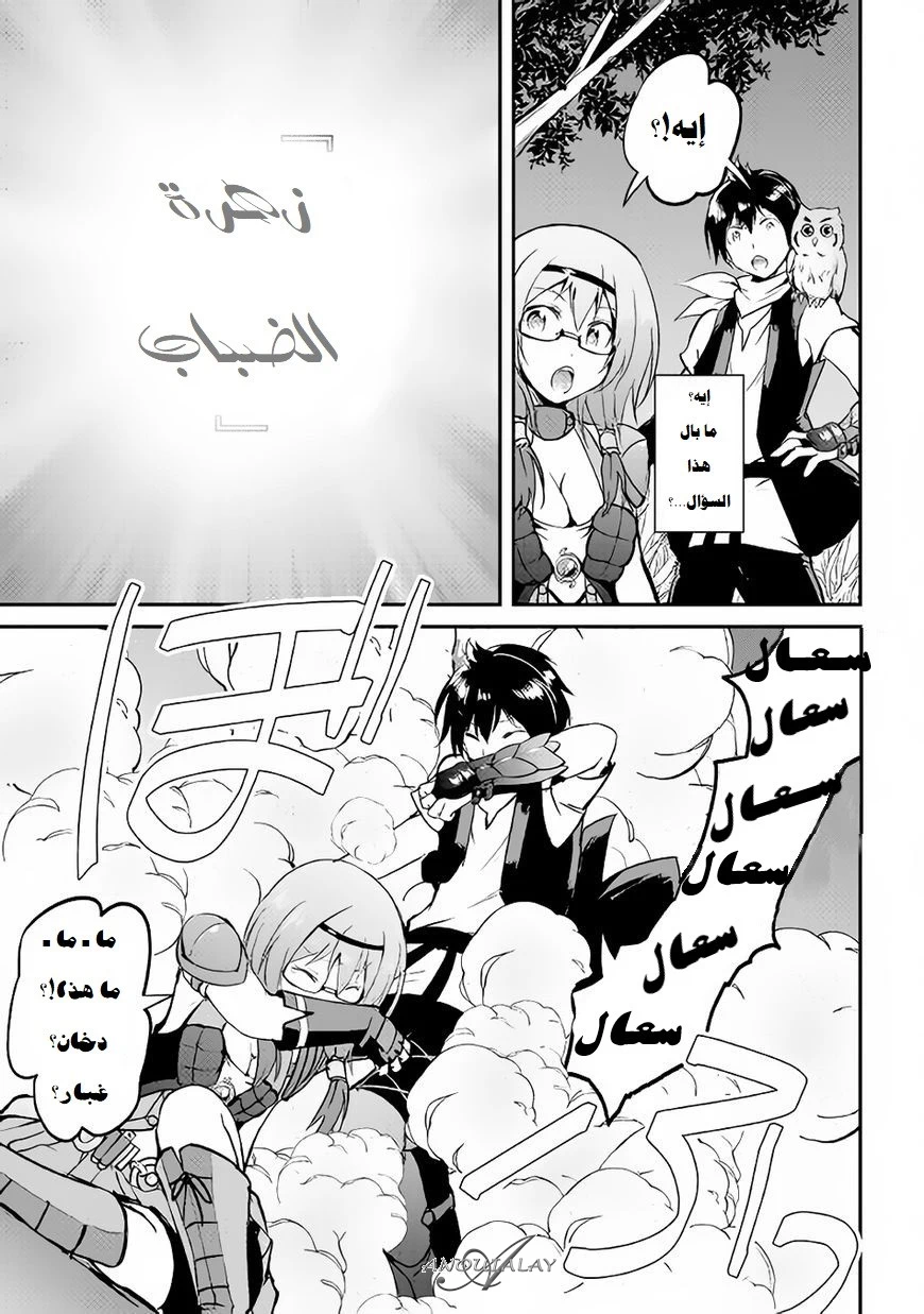 Chapter Image 19