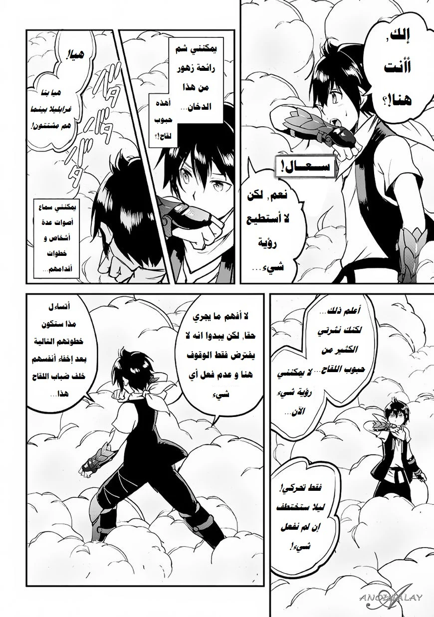Chapter Image 20