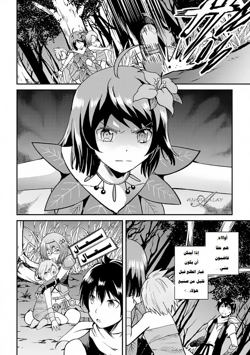 Chapter Image 24