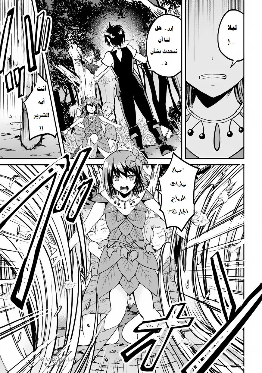 Chapter Image 25