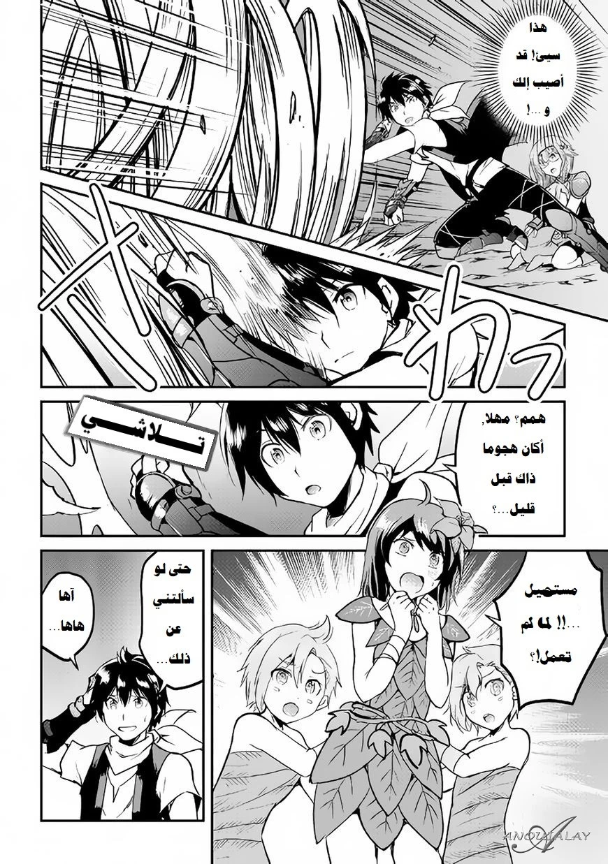 Chapter Image 26