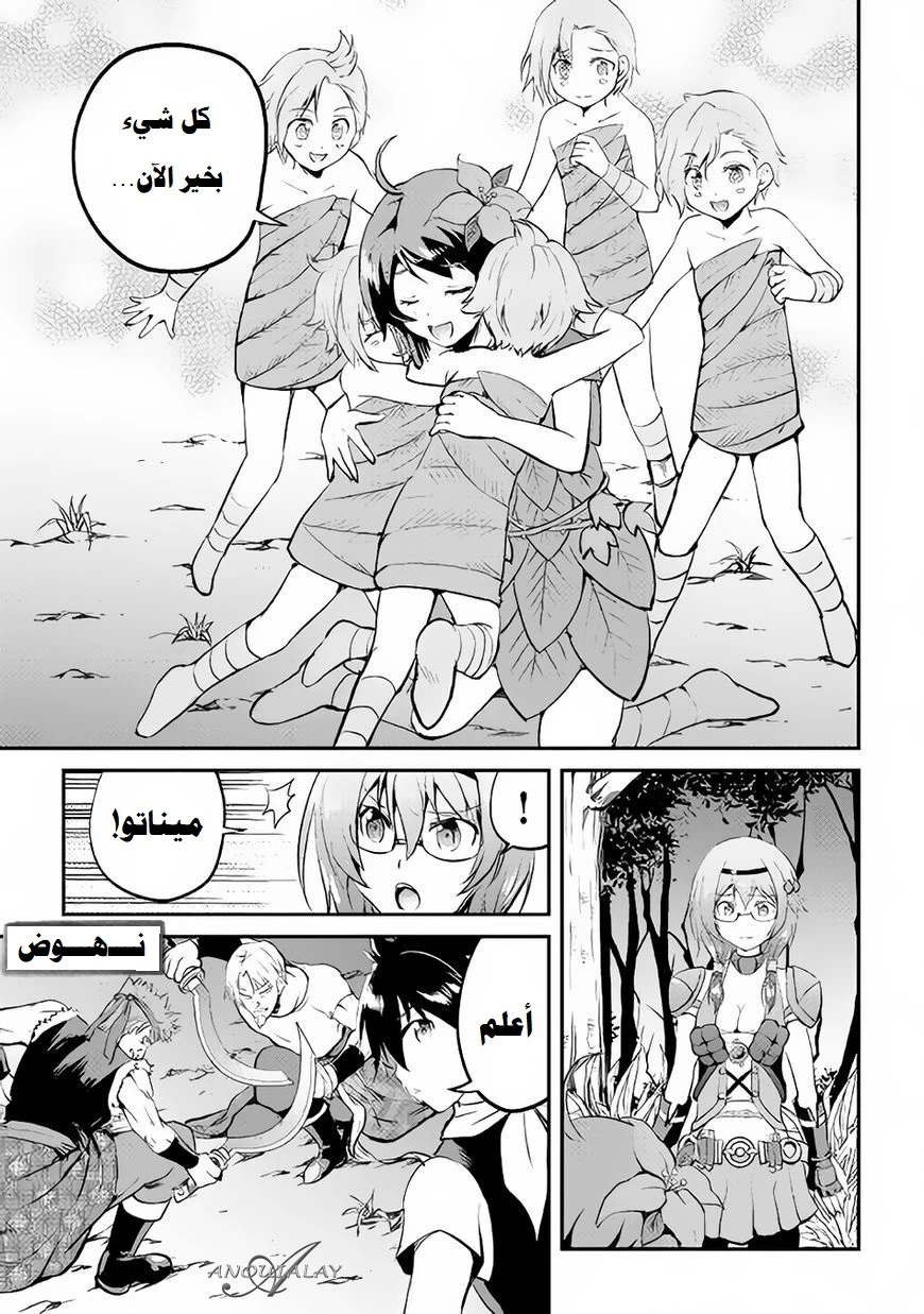 Chapter Image 31