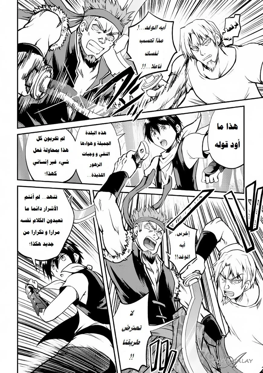 Chapter Image 32