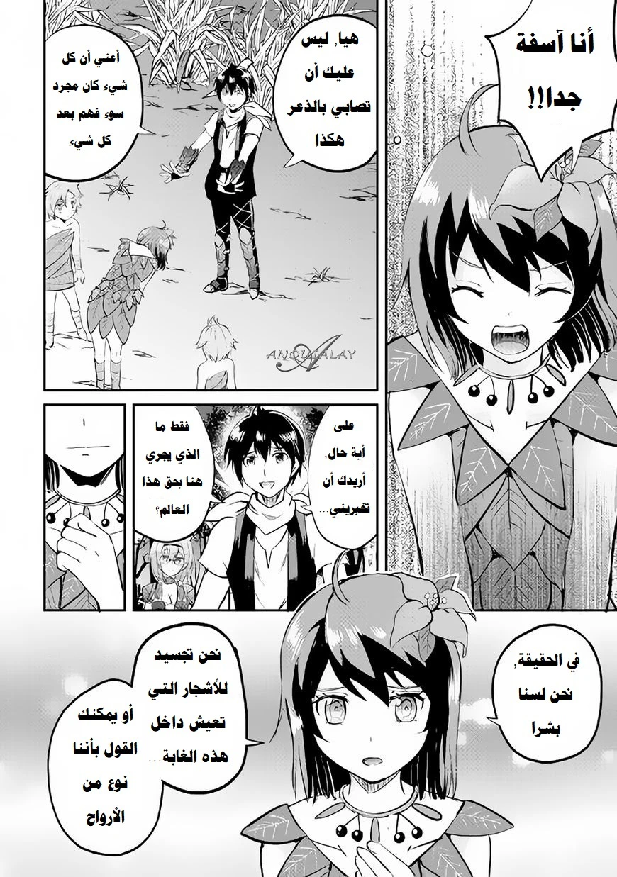 Chapter Image 34