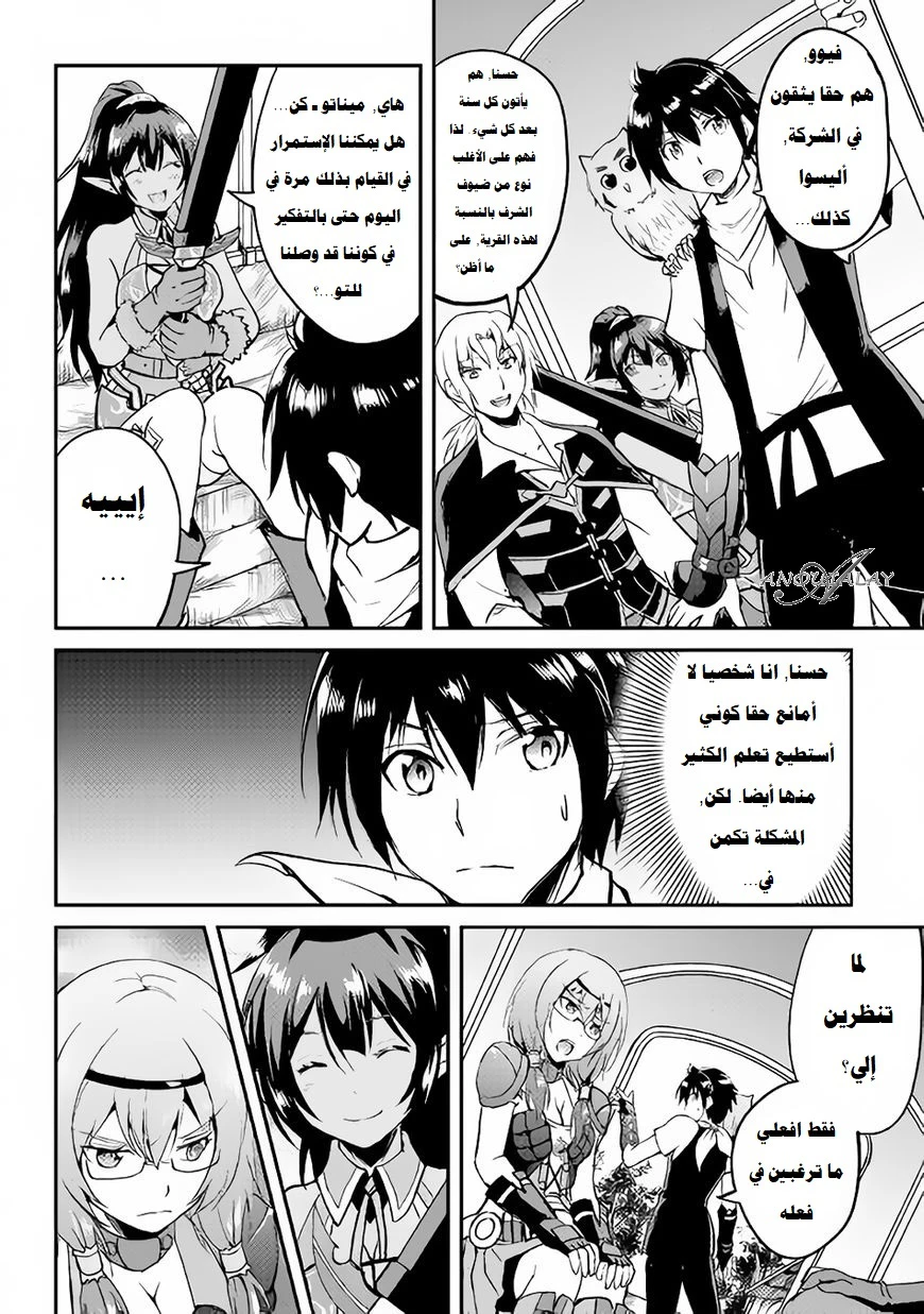 Chapter Image 4
