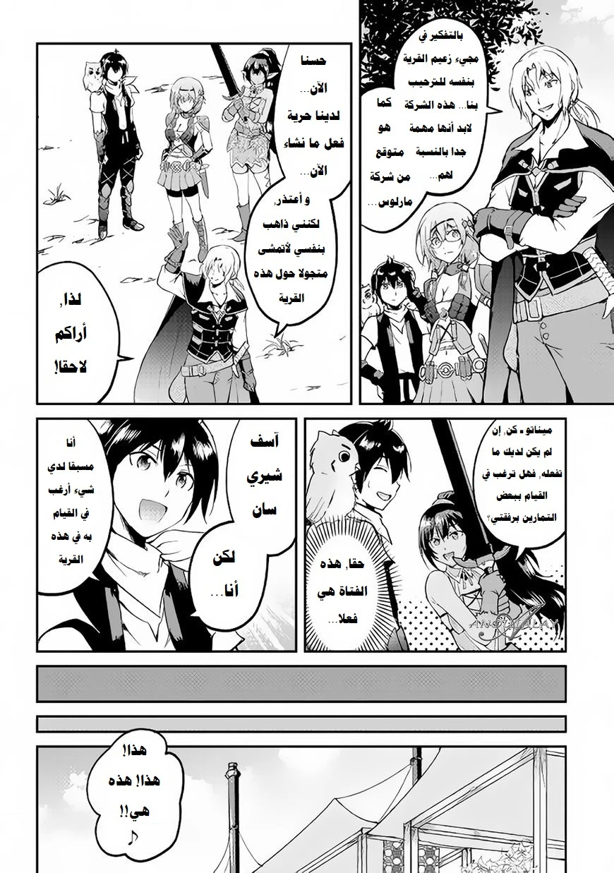 Chapter Image 6