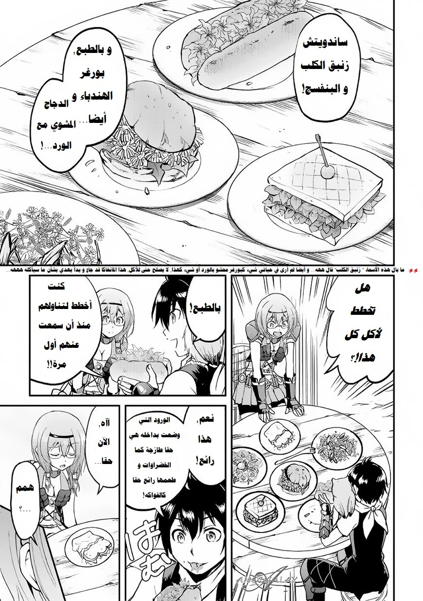 Chapter Image 7