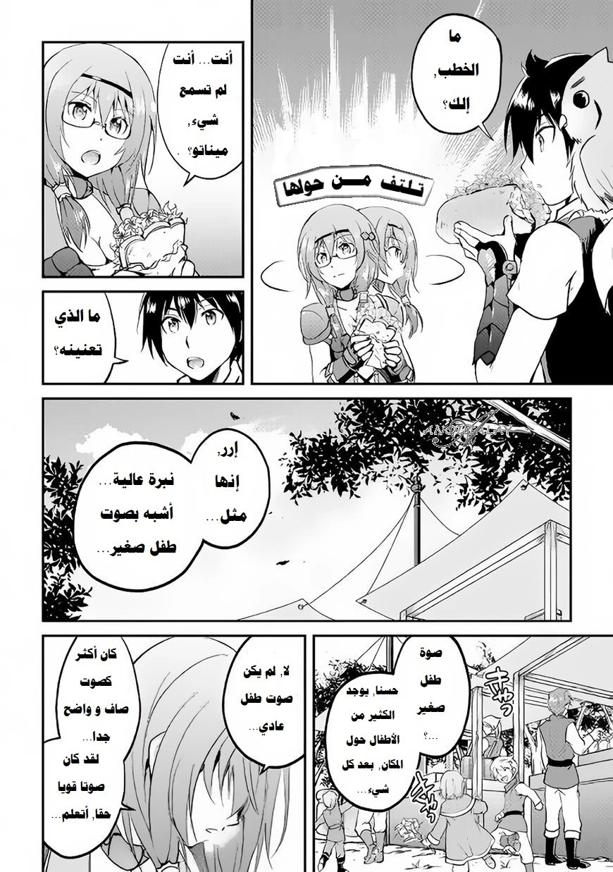 Chapter Image 8
