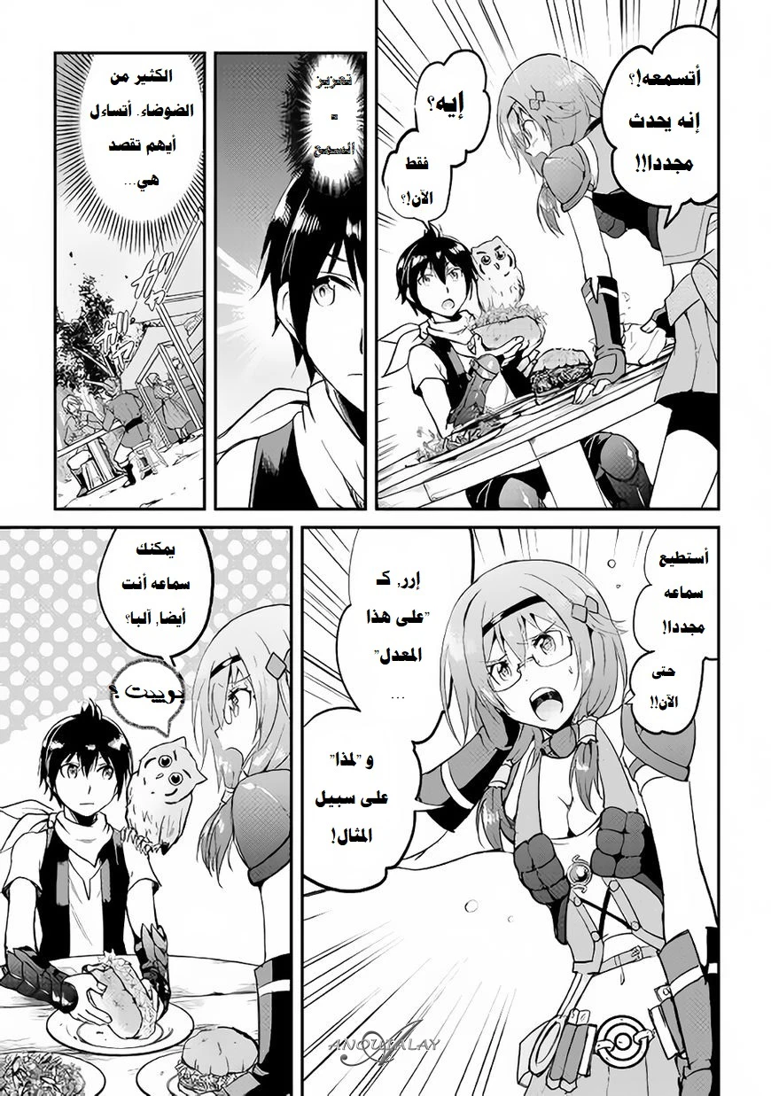 Chapter Image 9