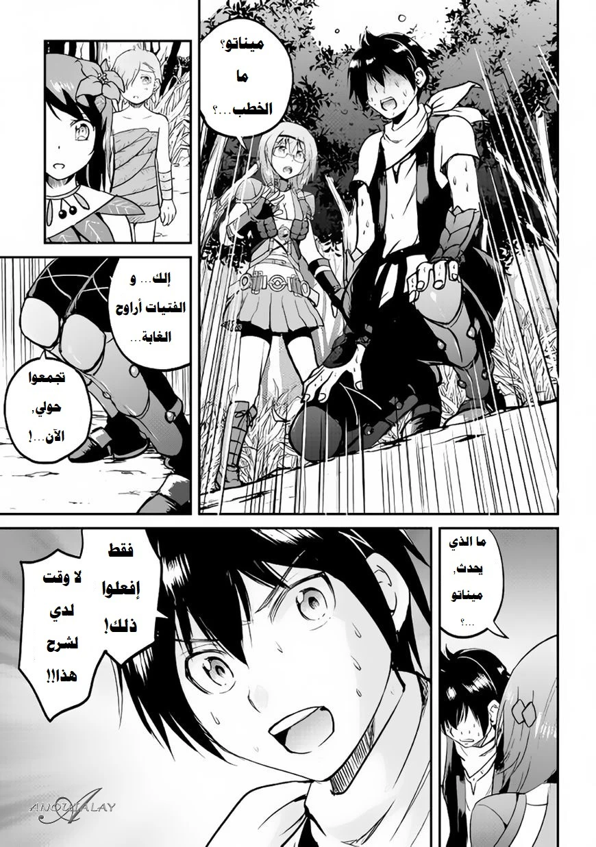 Chapter Image 10