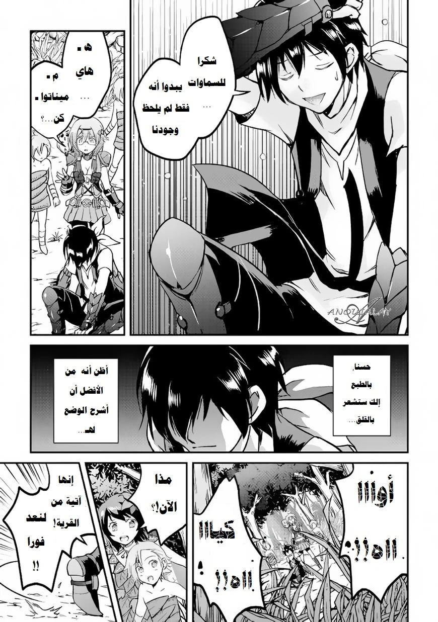 Chapter Image 12