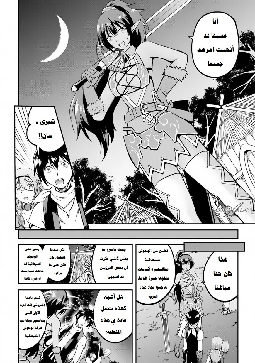 Chapter Image 14