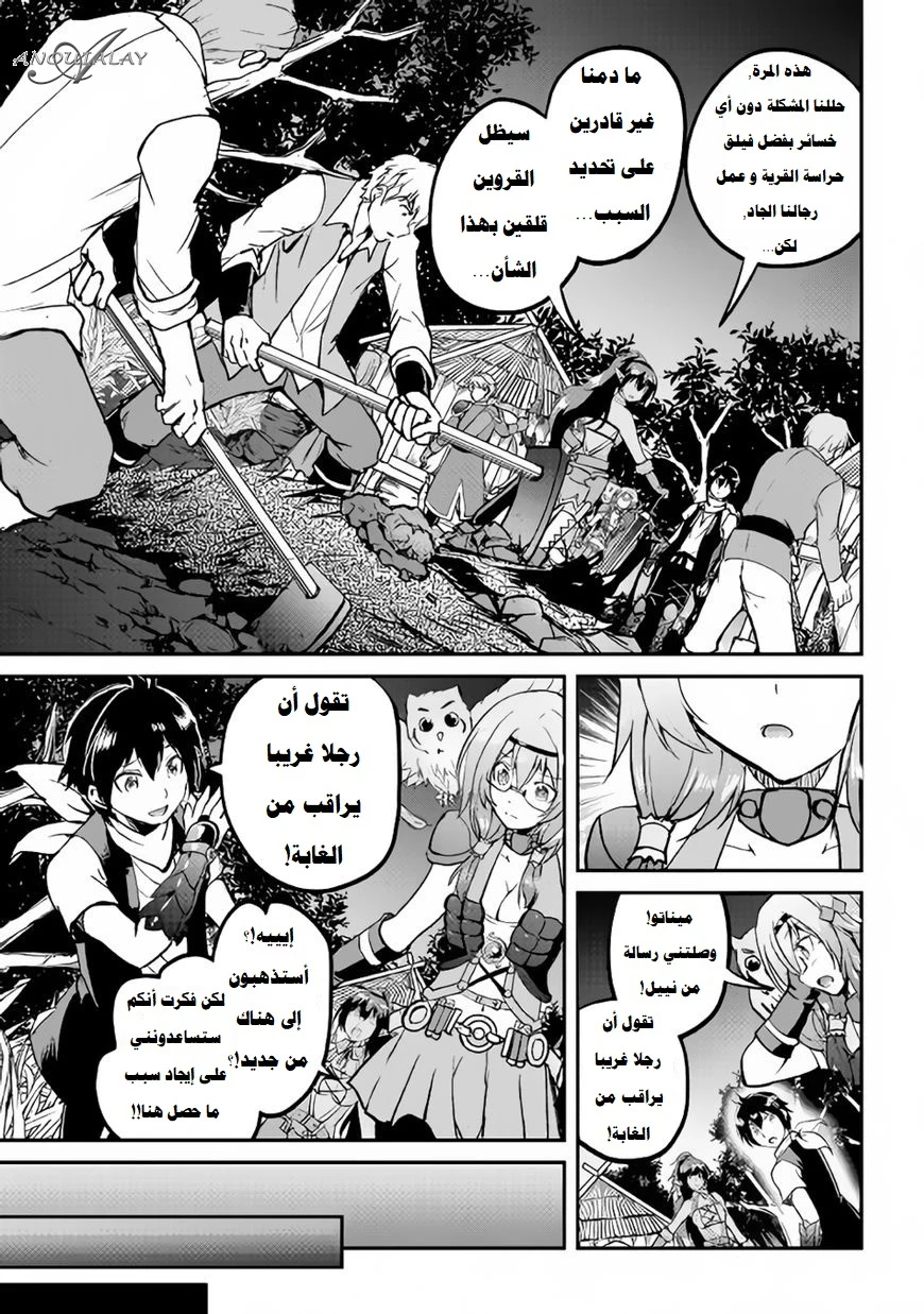 Chapter Image 15