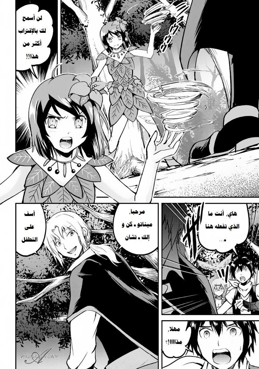 Chapter Image 16