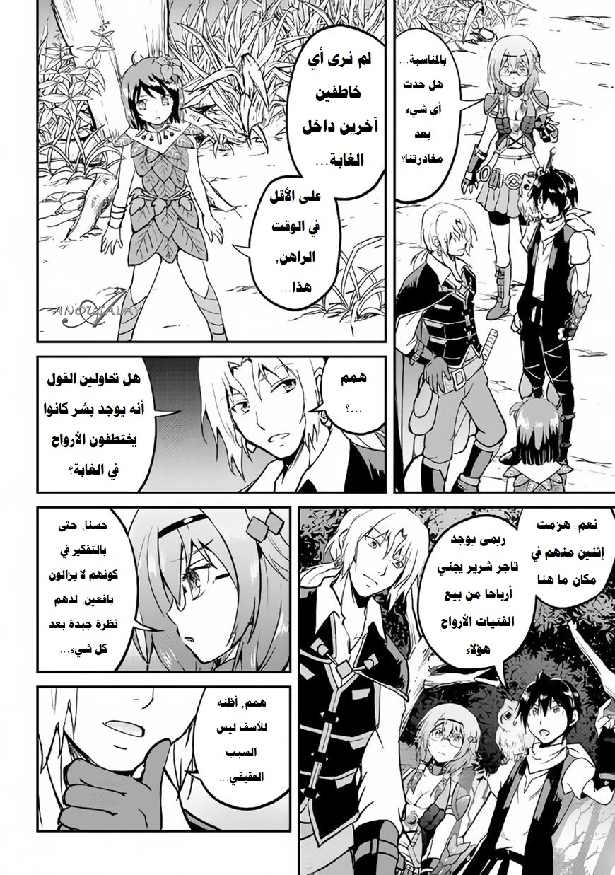 Chapter Image 18