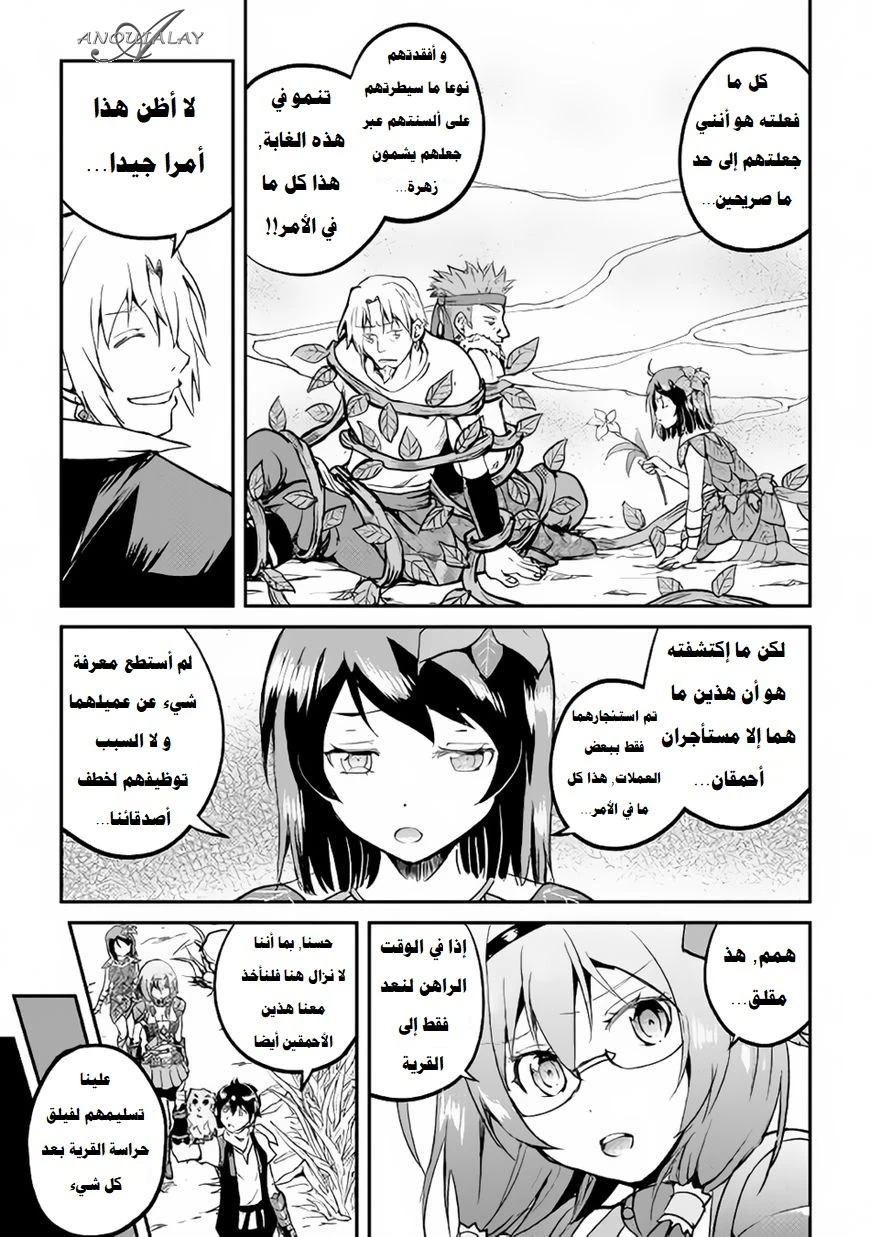 Chapter Image 21