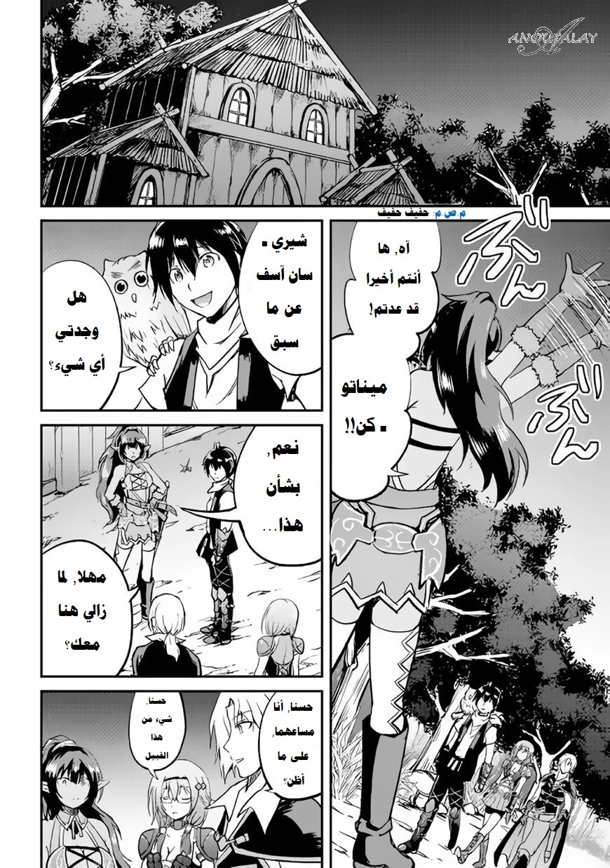 Chapter Image 24